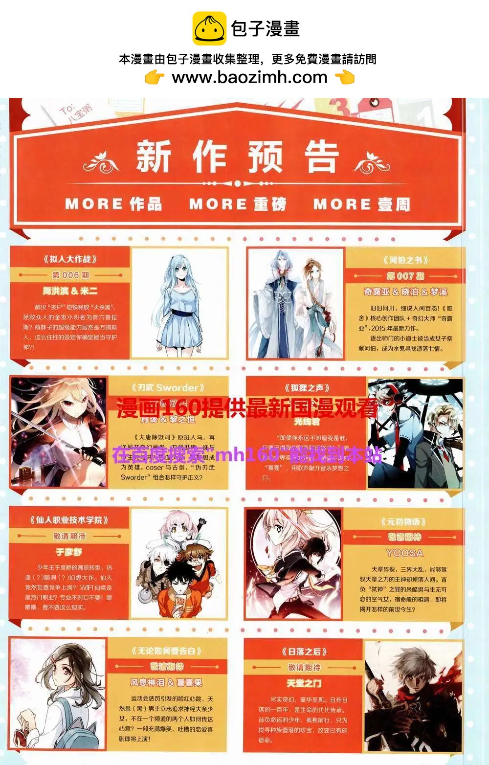 第5期(1/2)-第5话