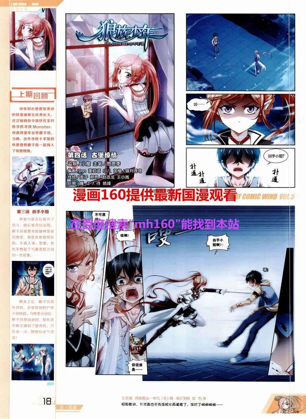 第5期(1/2)-第5话