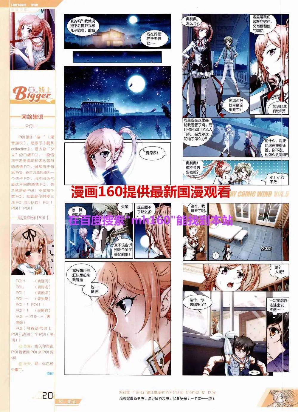 第5期(1/2)-第5话