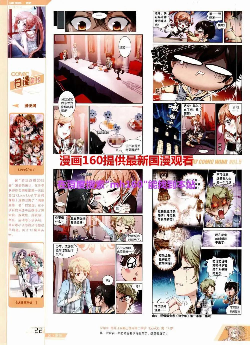 第5期(1/2)-第5话