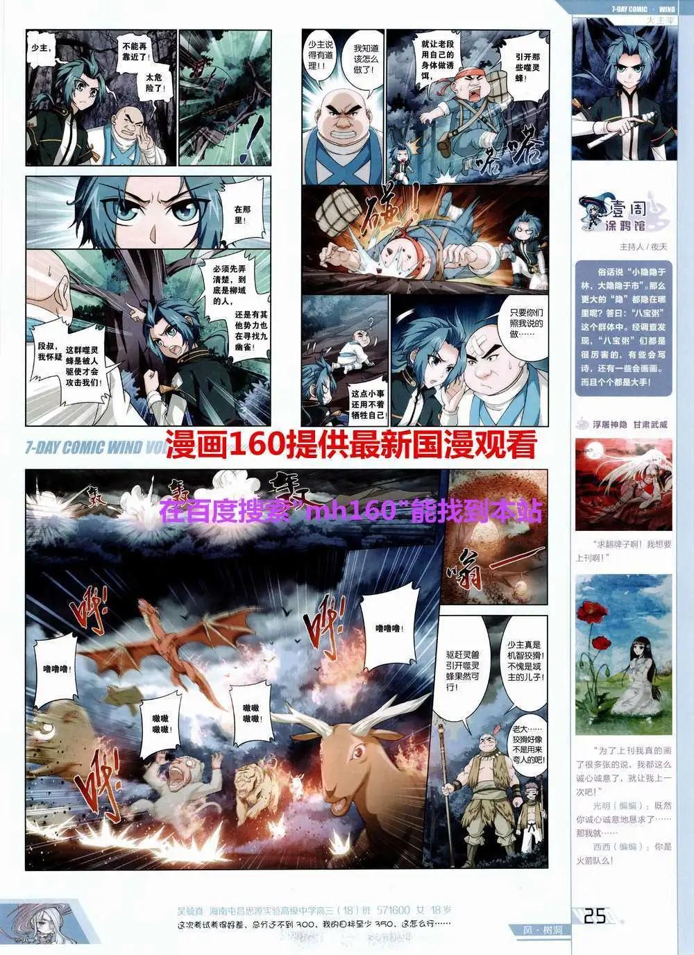 第5期(1/2)-第5话