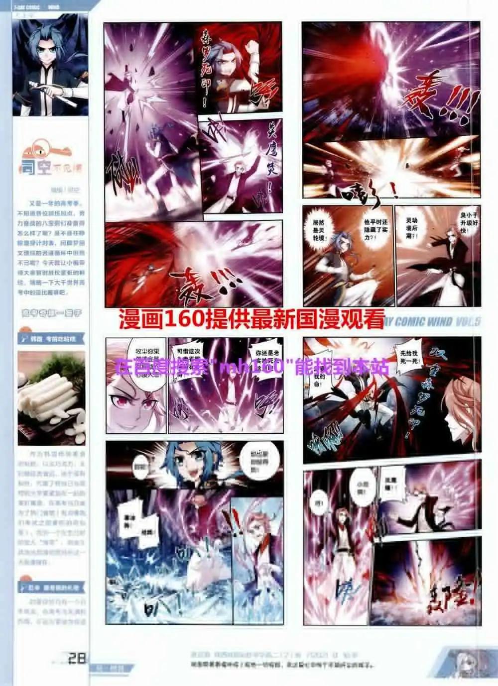 第5期(1/2)-第5话