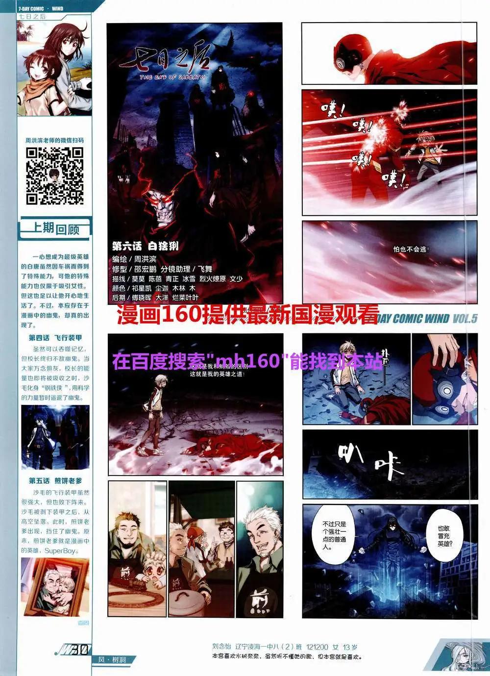 第5期(1/2)-第5话