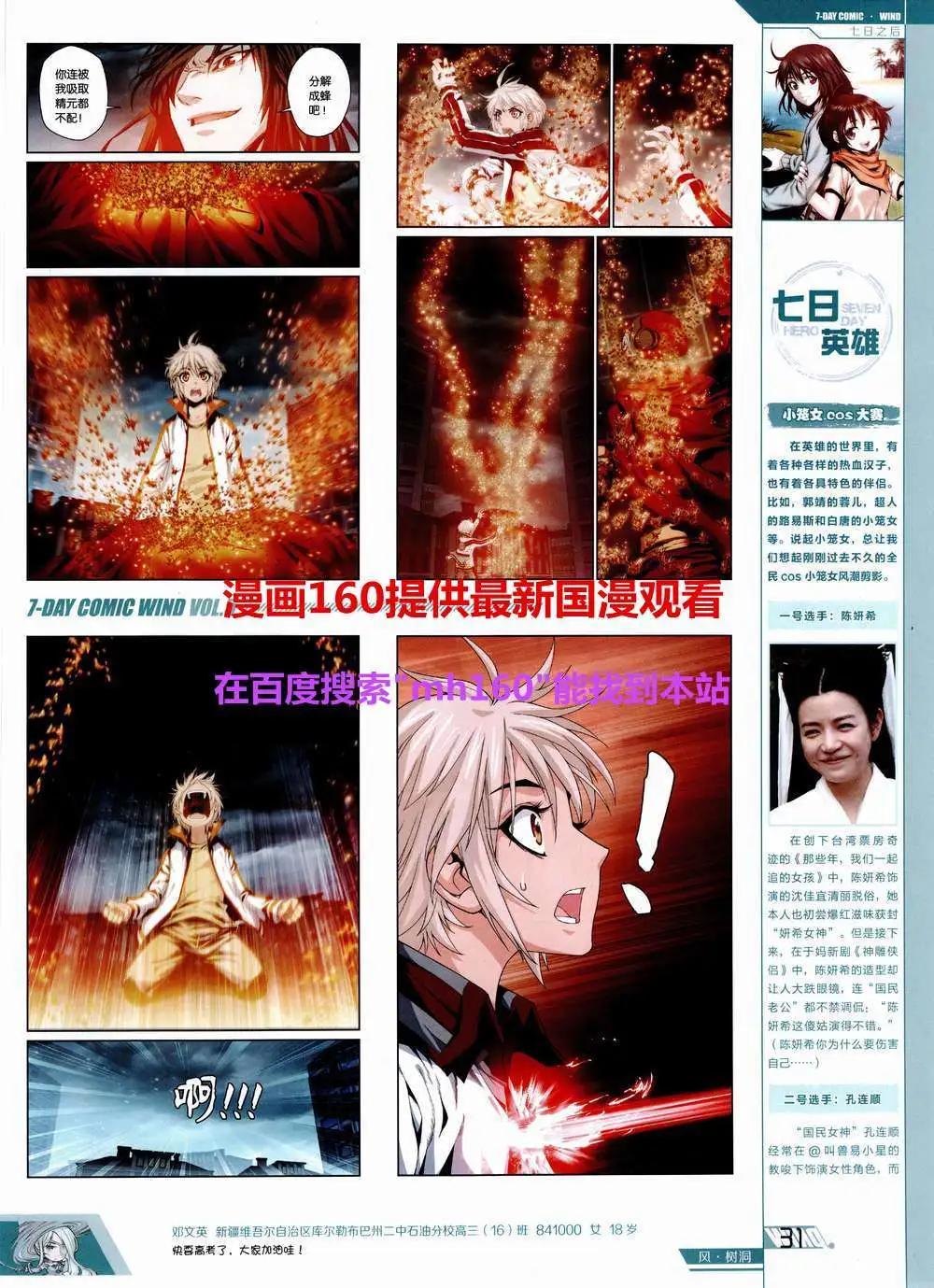 第5期(1/2)-第5话