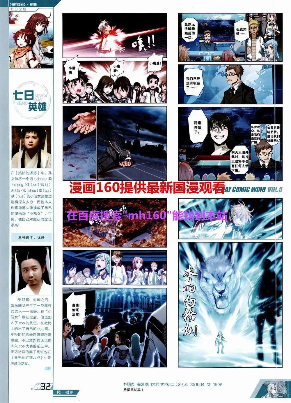 第5期(1/2)-第5话