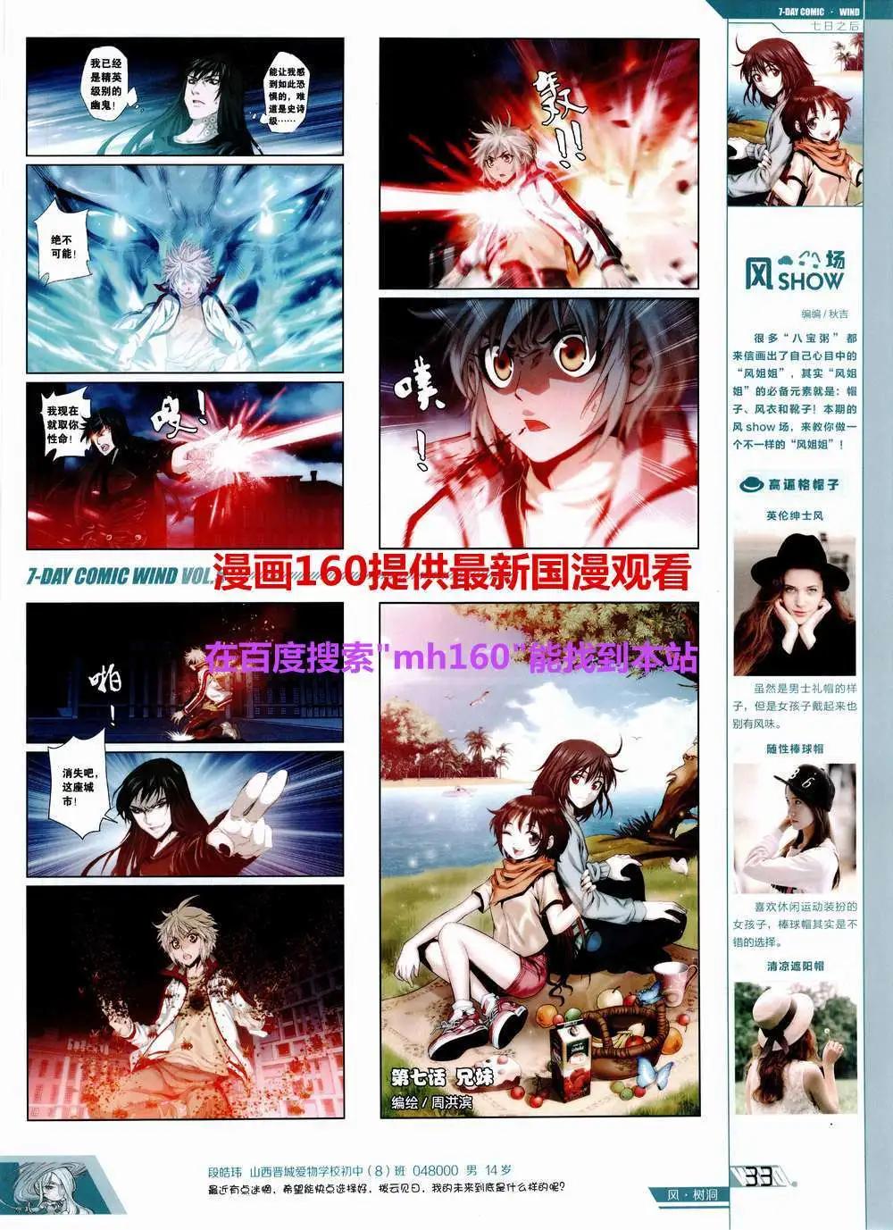 第5期(1/2)-第5话