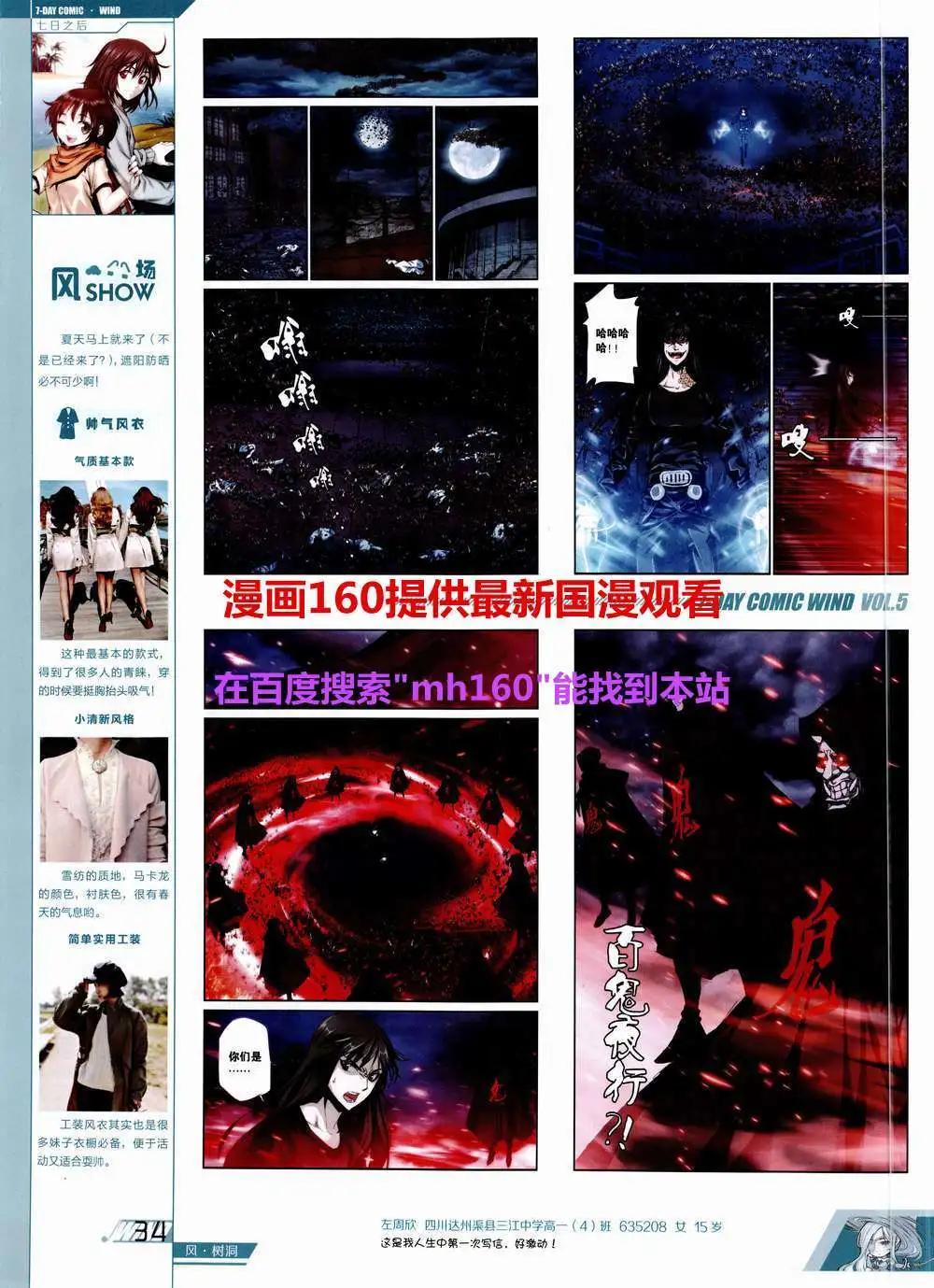 第5期(1/2)-第5话