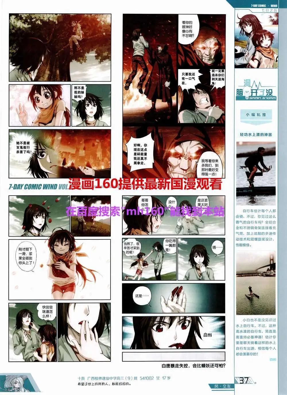 第5期(1/2)-第5话