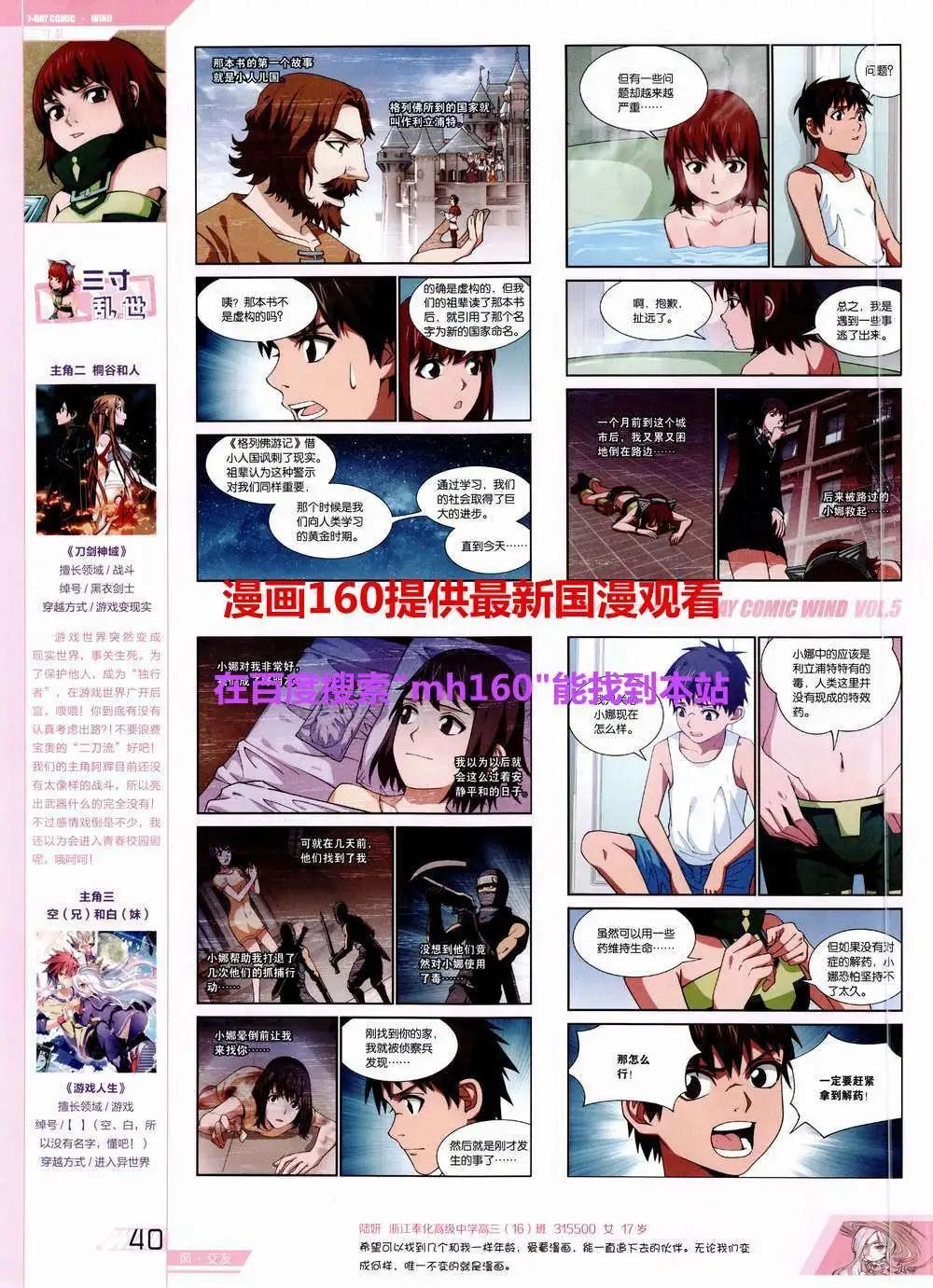 第5期(1/2)-第5话