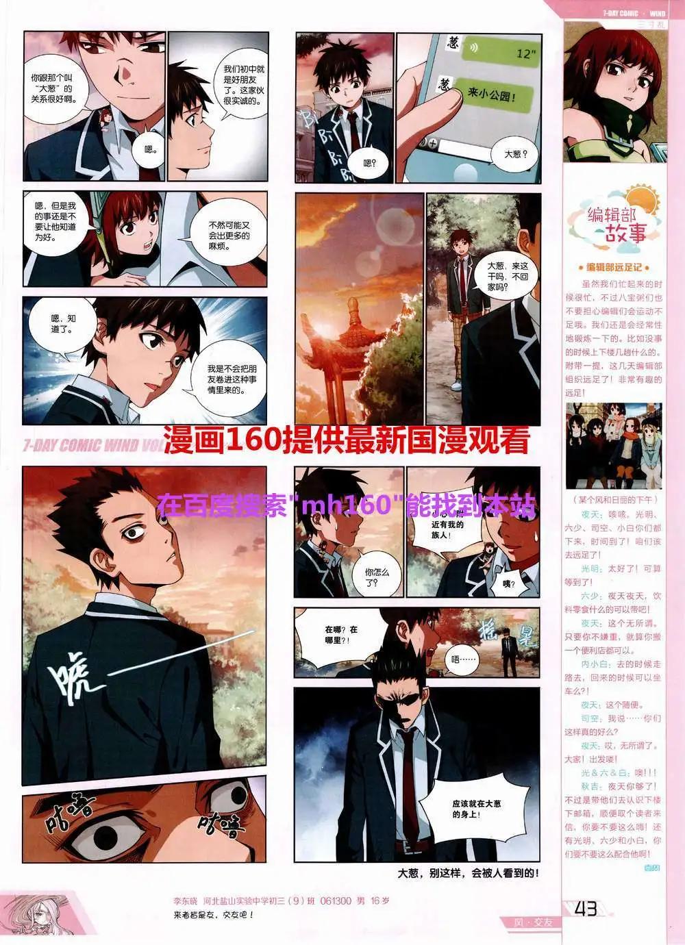 第5期(1/2)-第5话