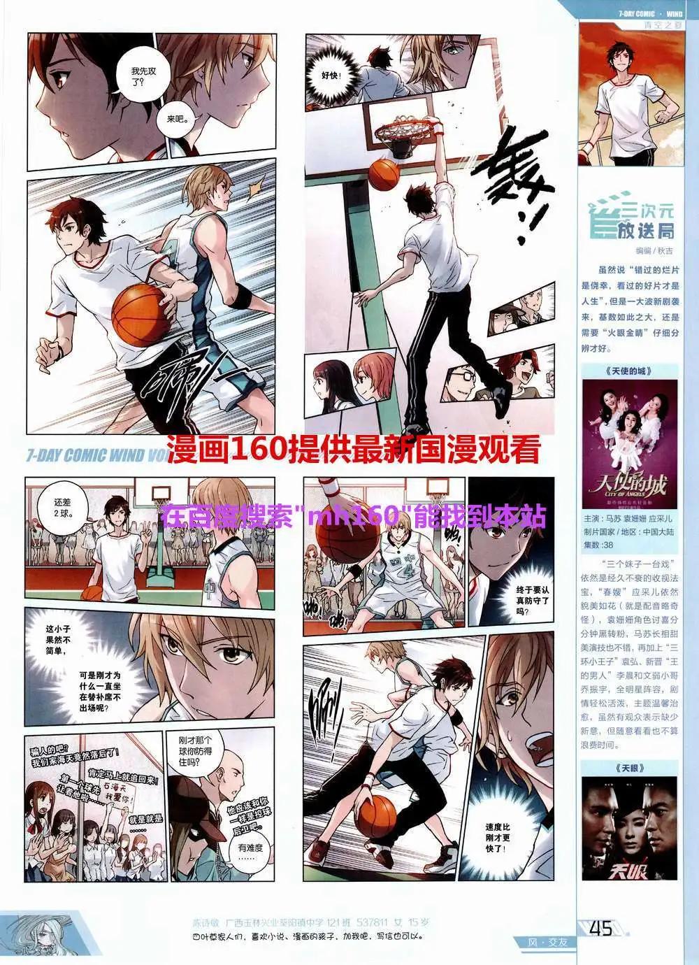 第5期(1/2)-第5话