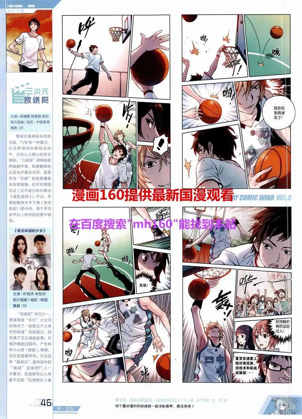 第5期(1/2)-第5话