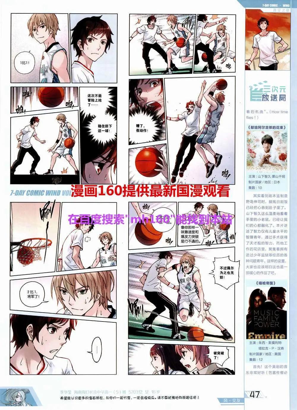 第5期(1/2)-第5话