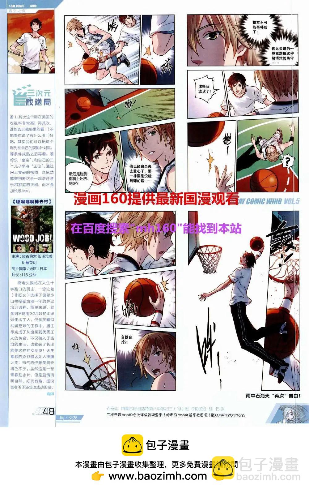 第5期(1/2)-第5话