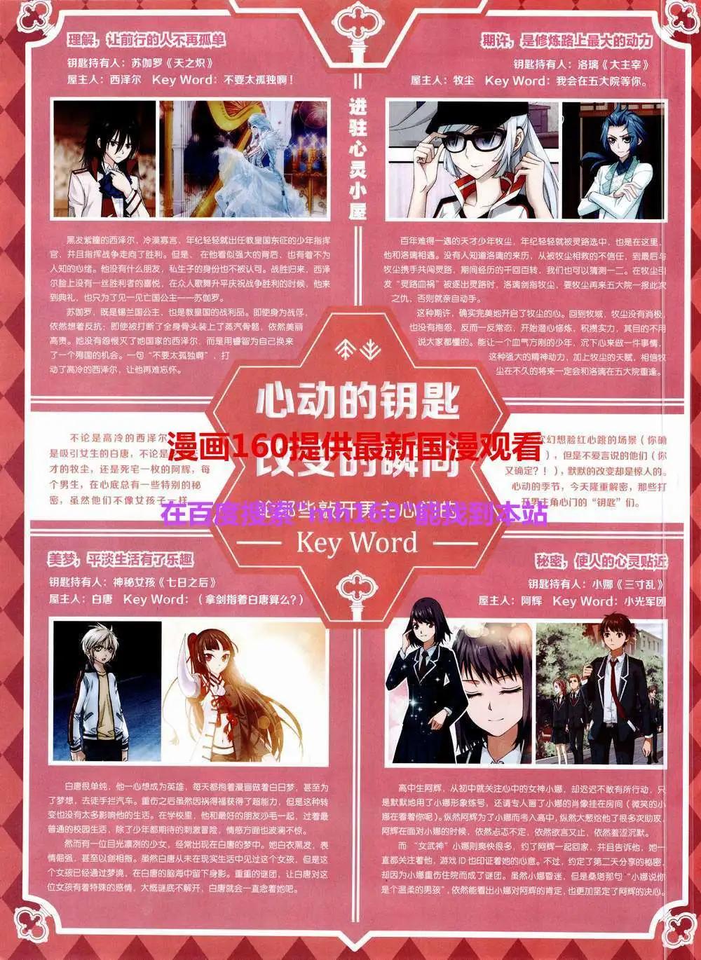 第5期(1/2)-第5话