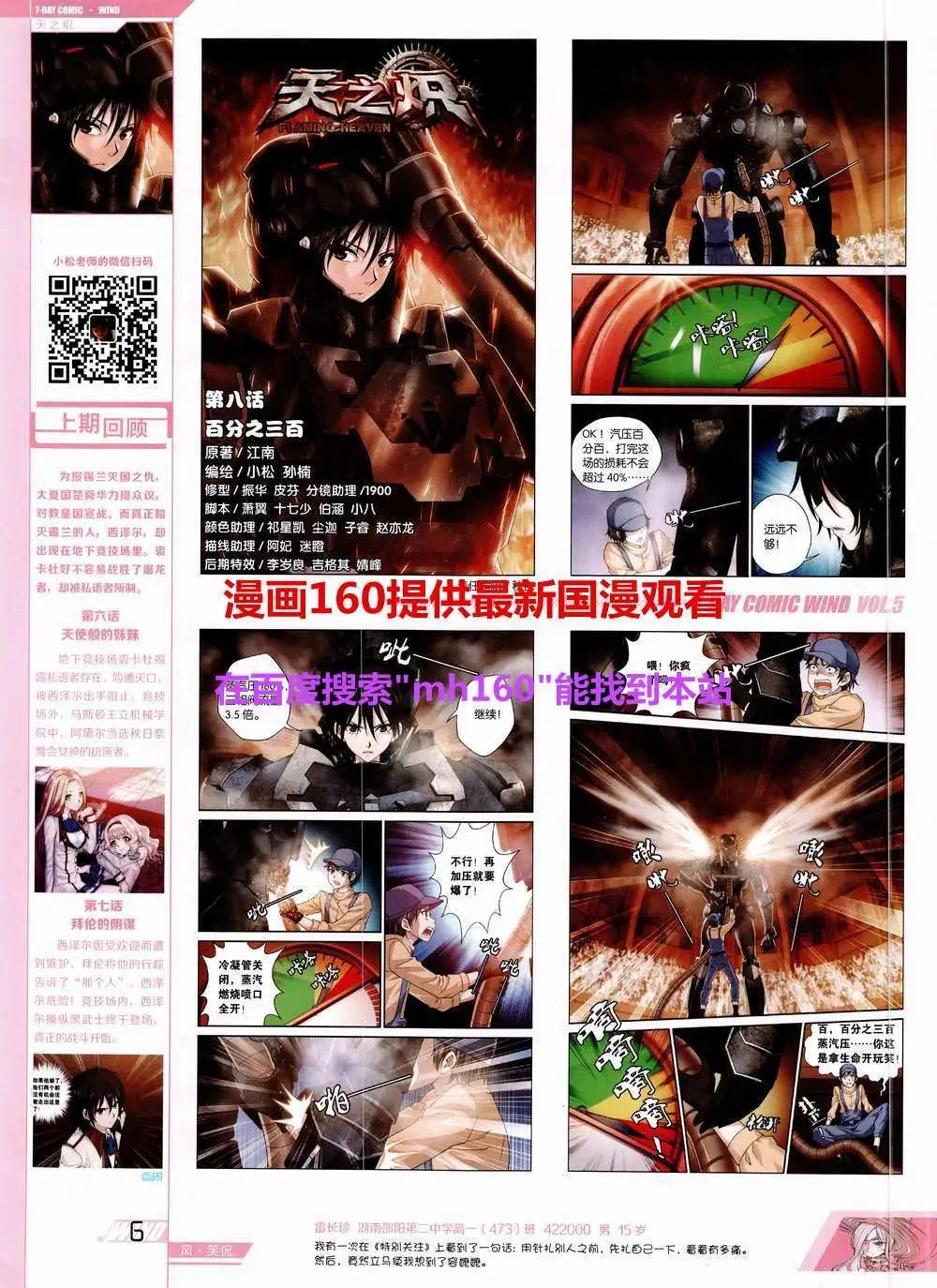 第5期(1/2)-第5话