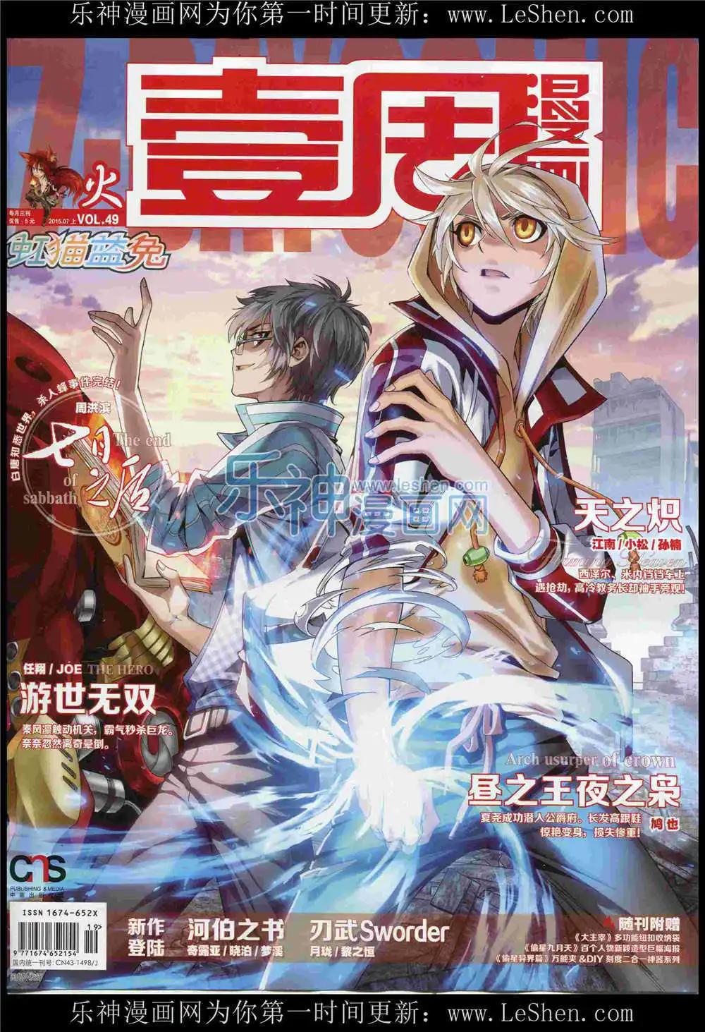 第7期(1/2)-第7话