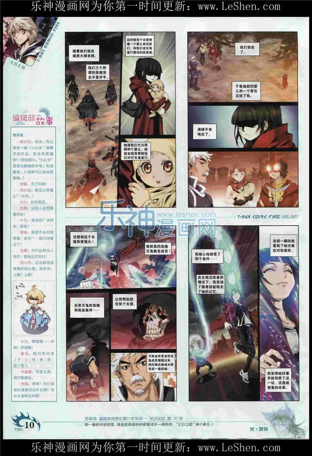 第7期(1/2)-第7话