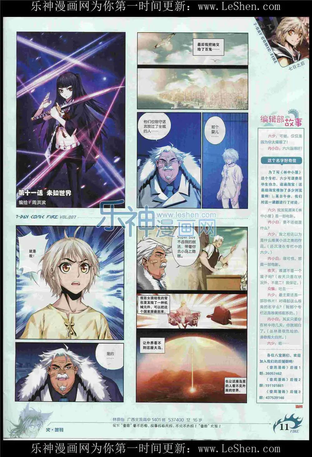 第7期(1/2)-第7话