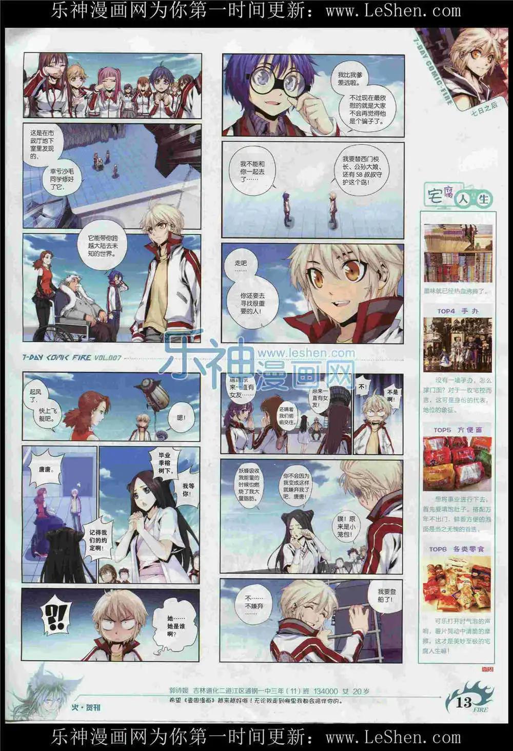 第7期(1/2)-第7话