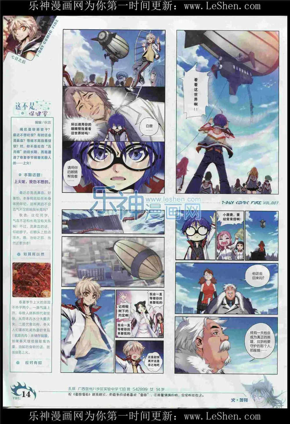 第7期(1/2)-第7话