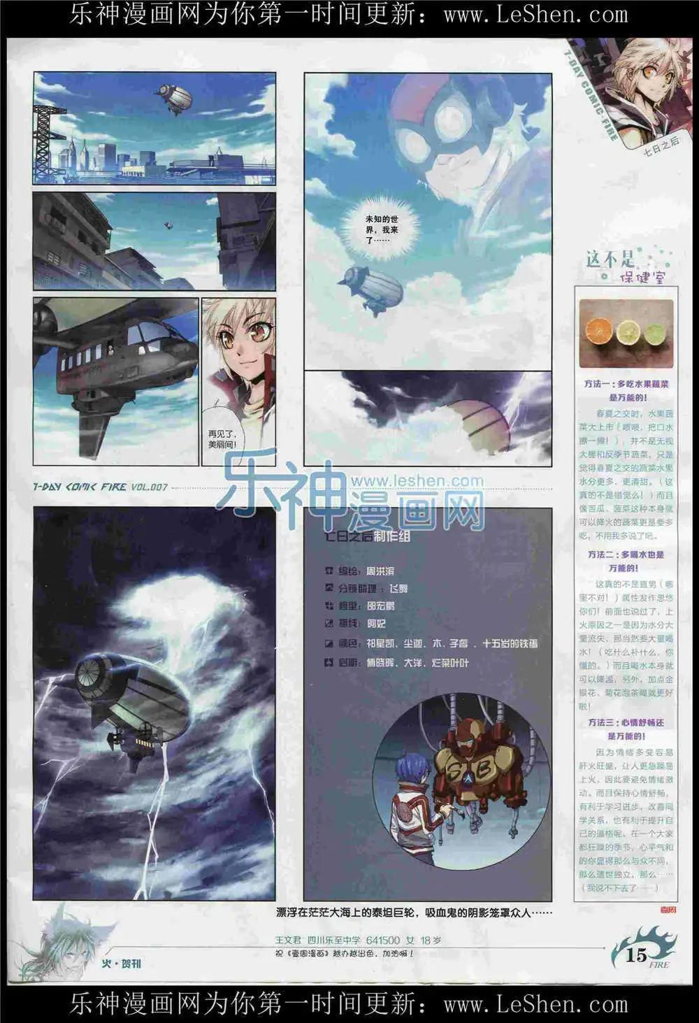 第7期(1/2)-第7话