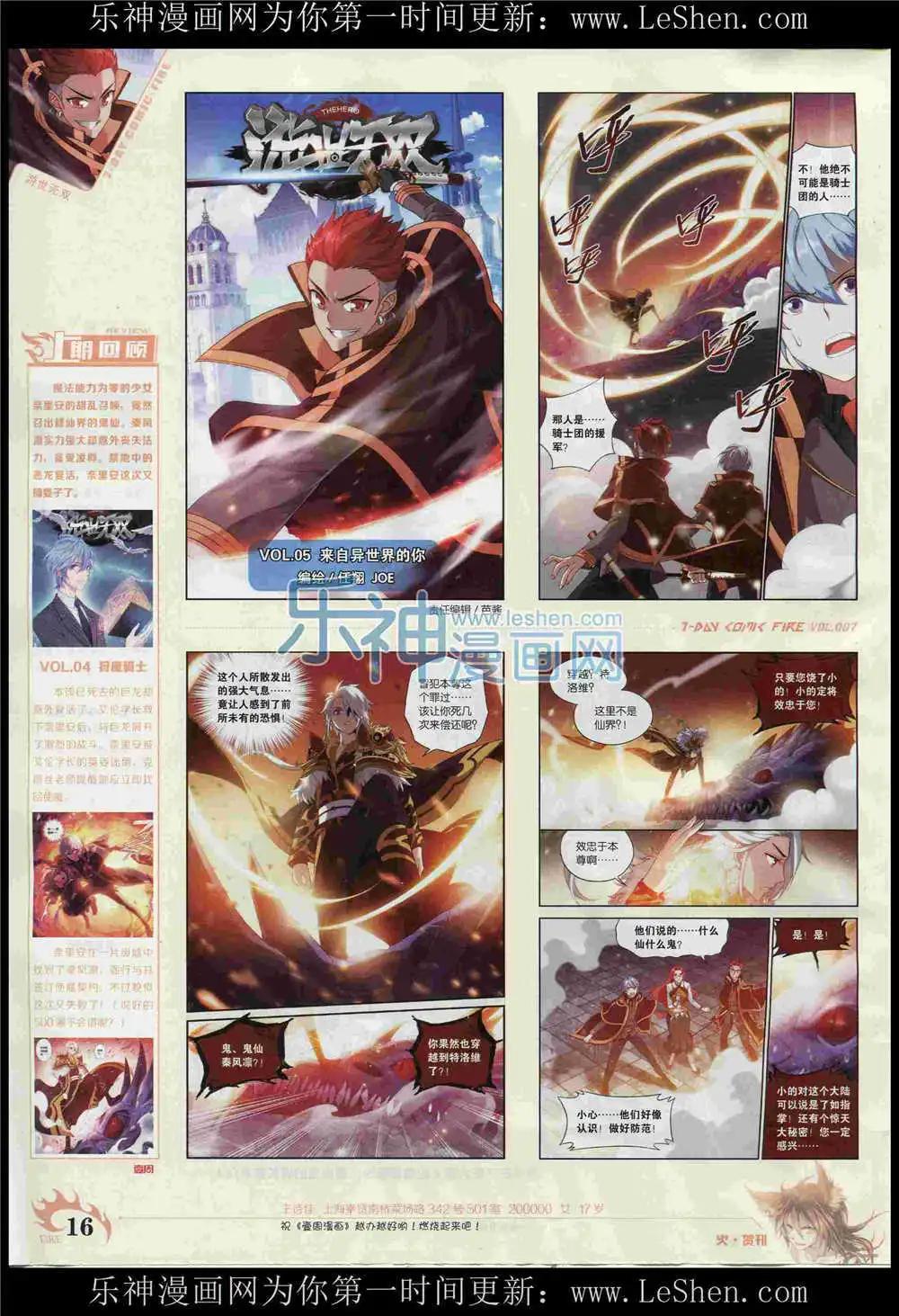 第7期(1/2)-第7话