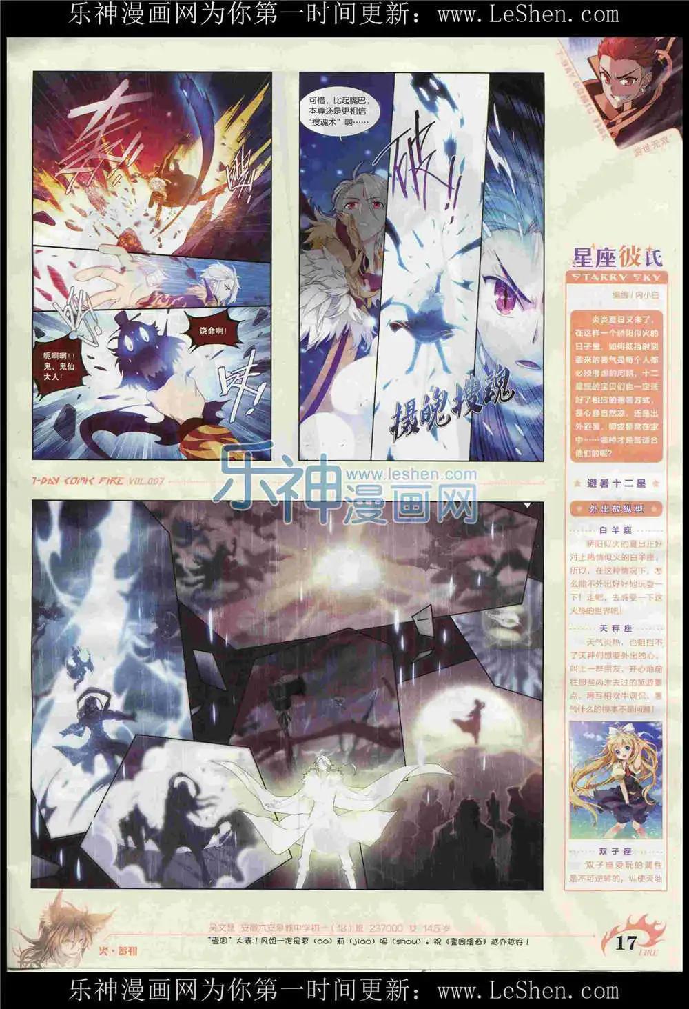 第7期(1/2)-第7话