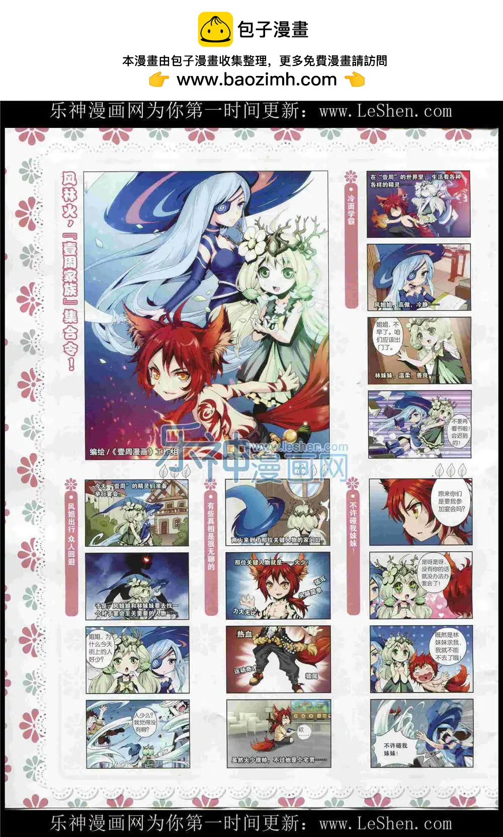 第7期(1/2)-第7话