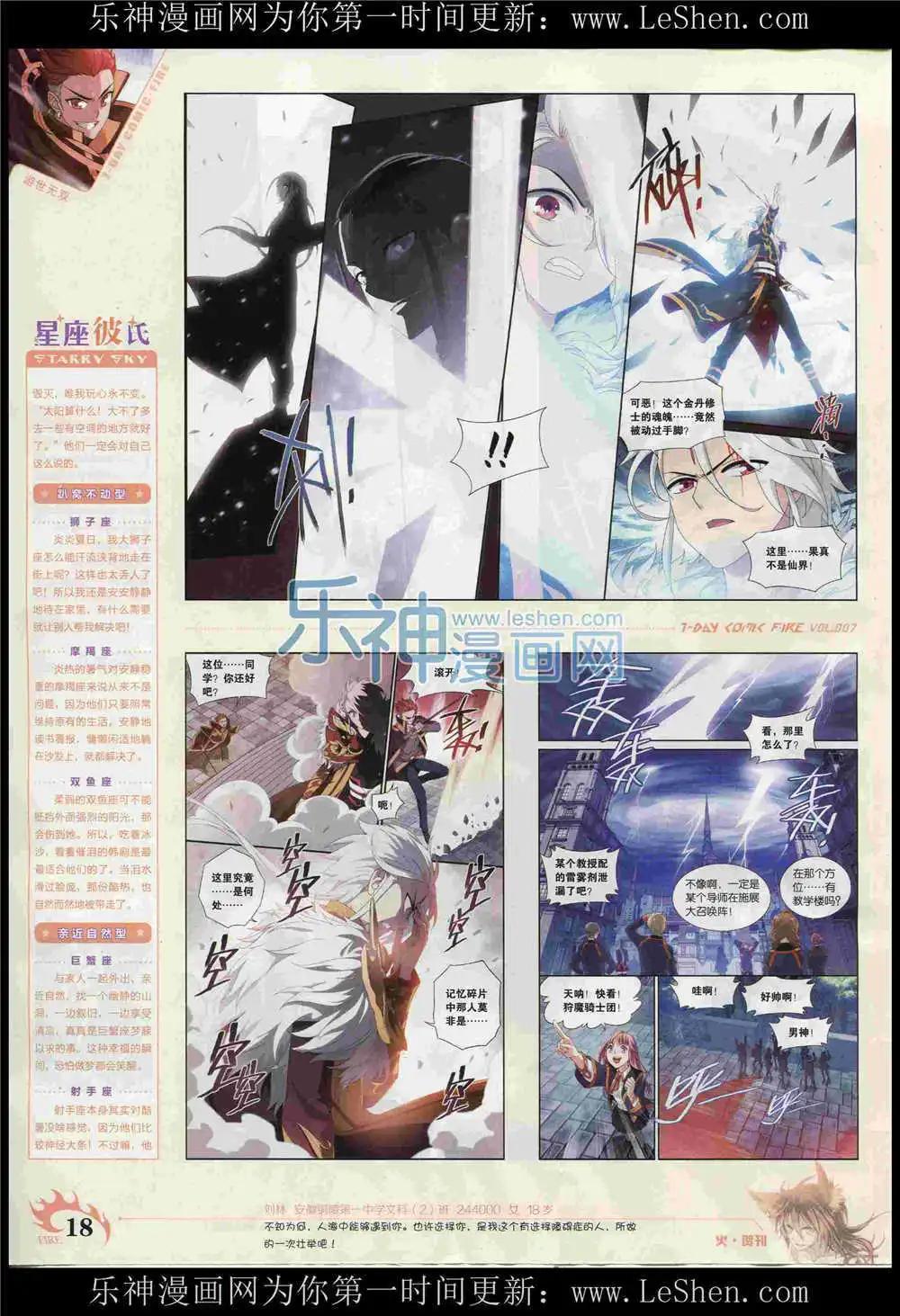 第7期(1/2)-第7话