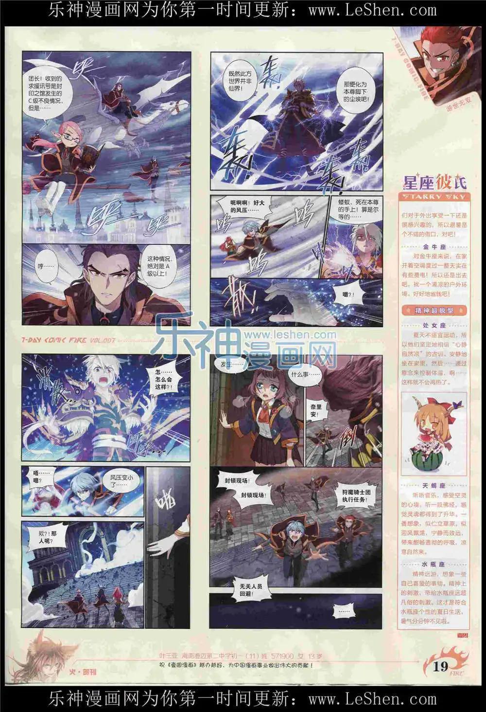 第7期(1/2)-第7话