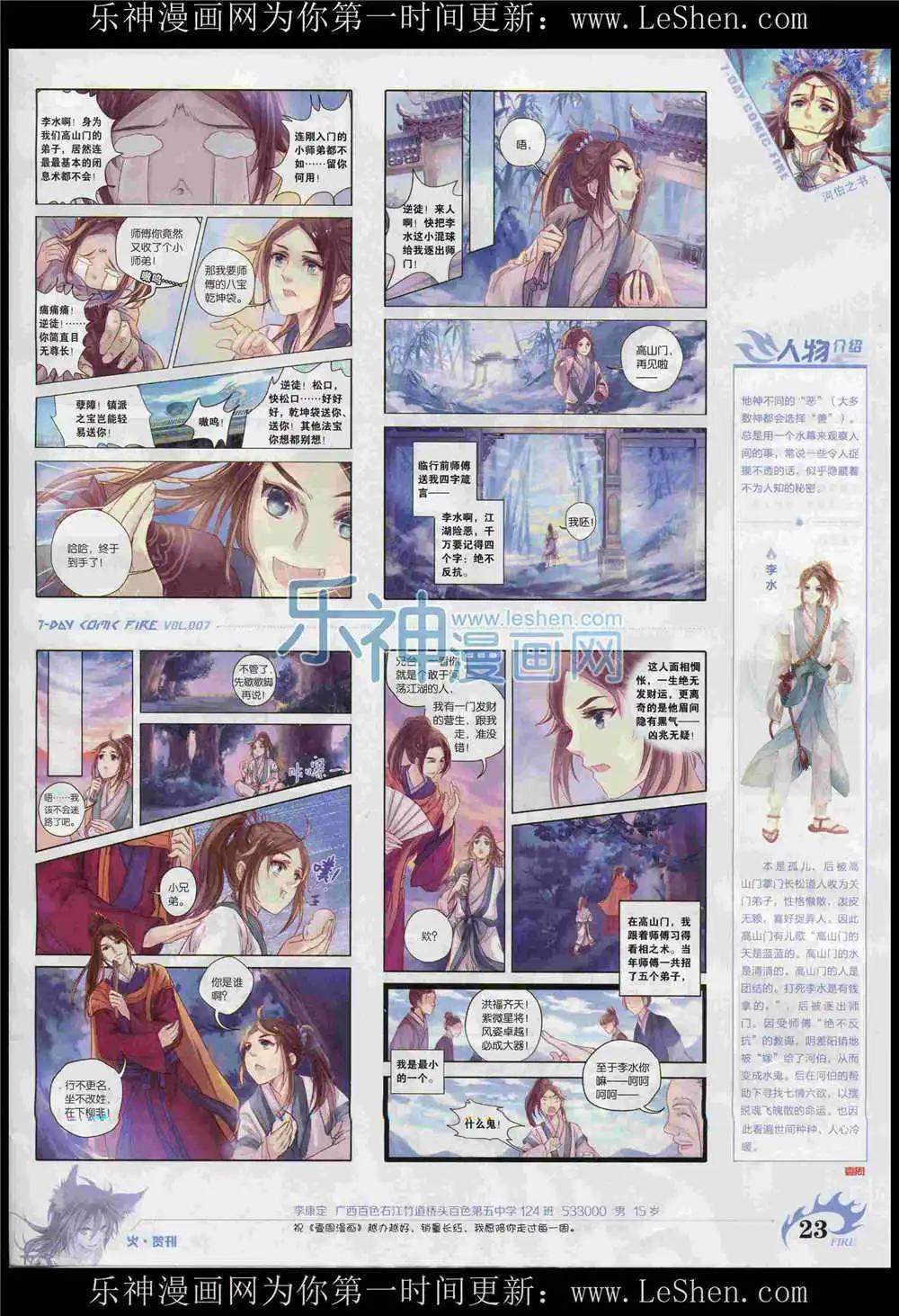 第7期(1/2)-第7话