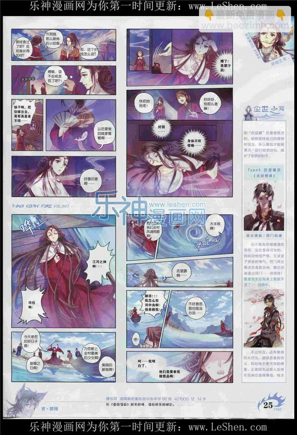 第7期(1/2)-第7话