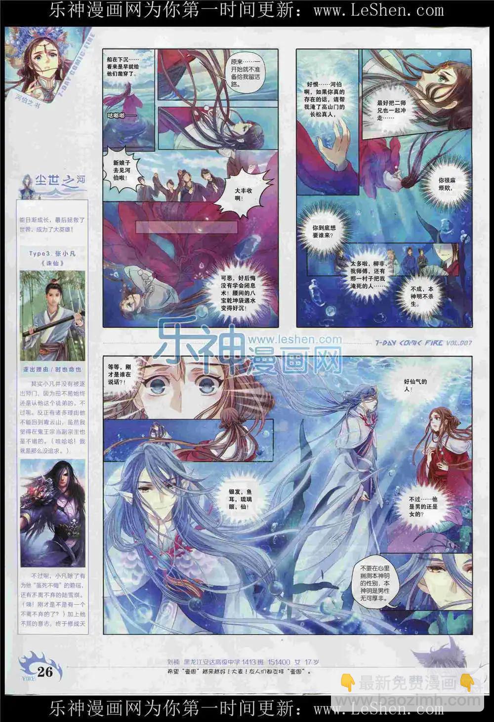 第7期(1/2)-第7话