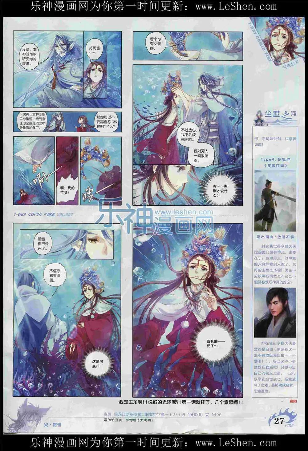 第7期(1/2)-第7话