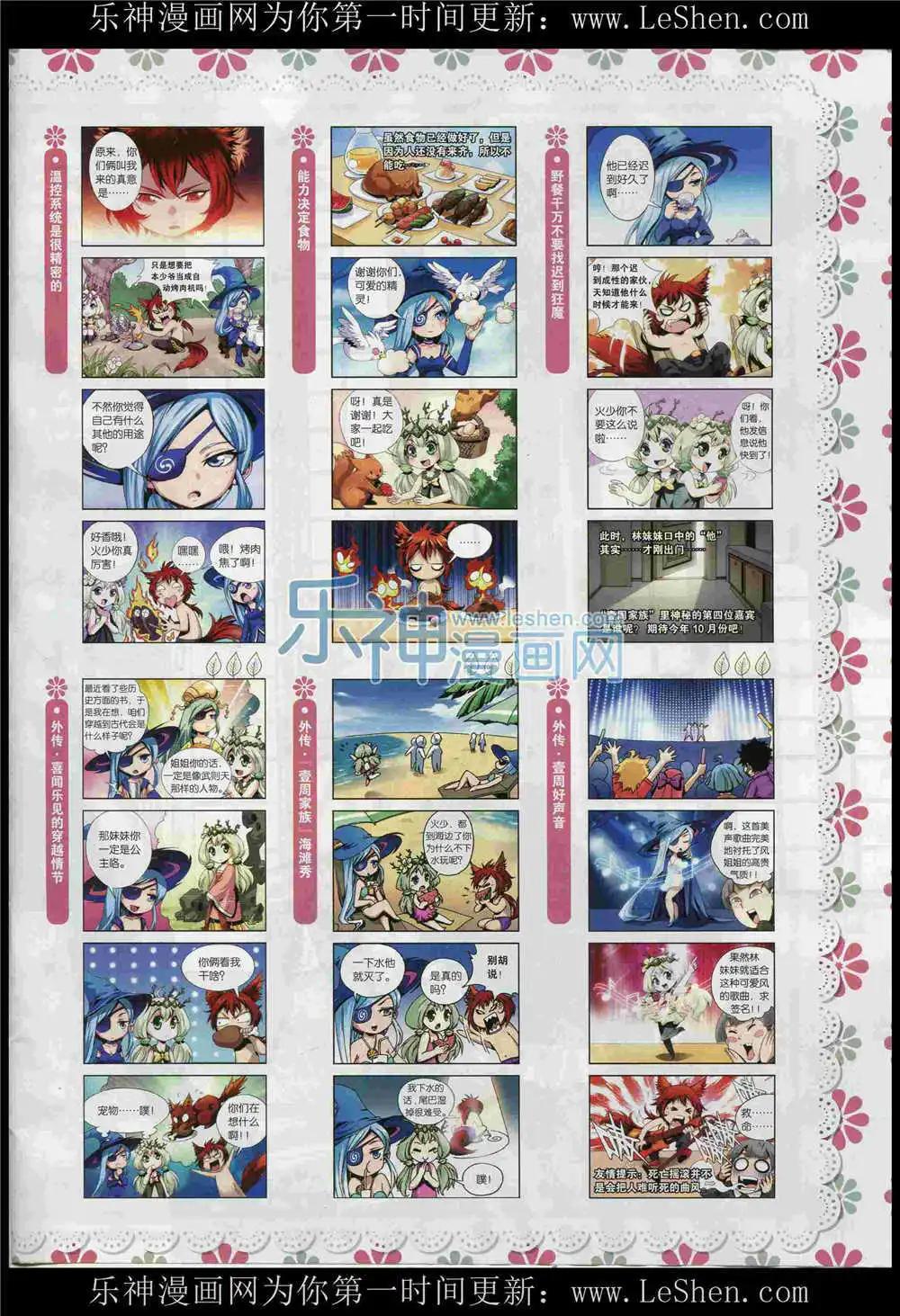 第7期(1/2)-第7话