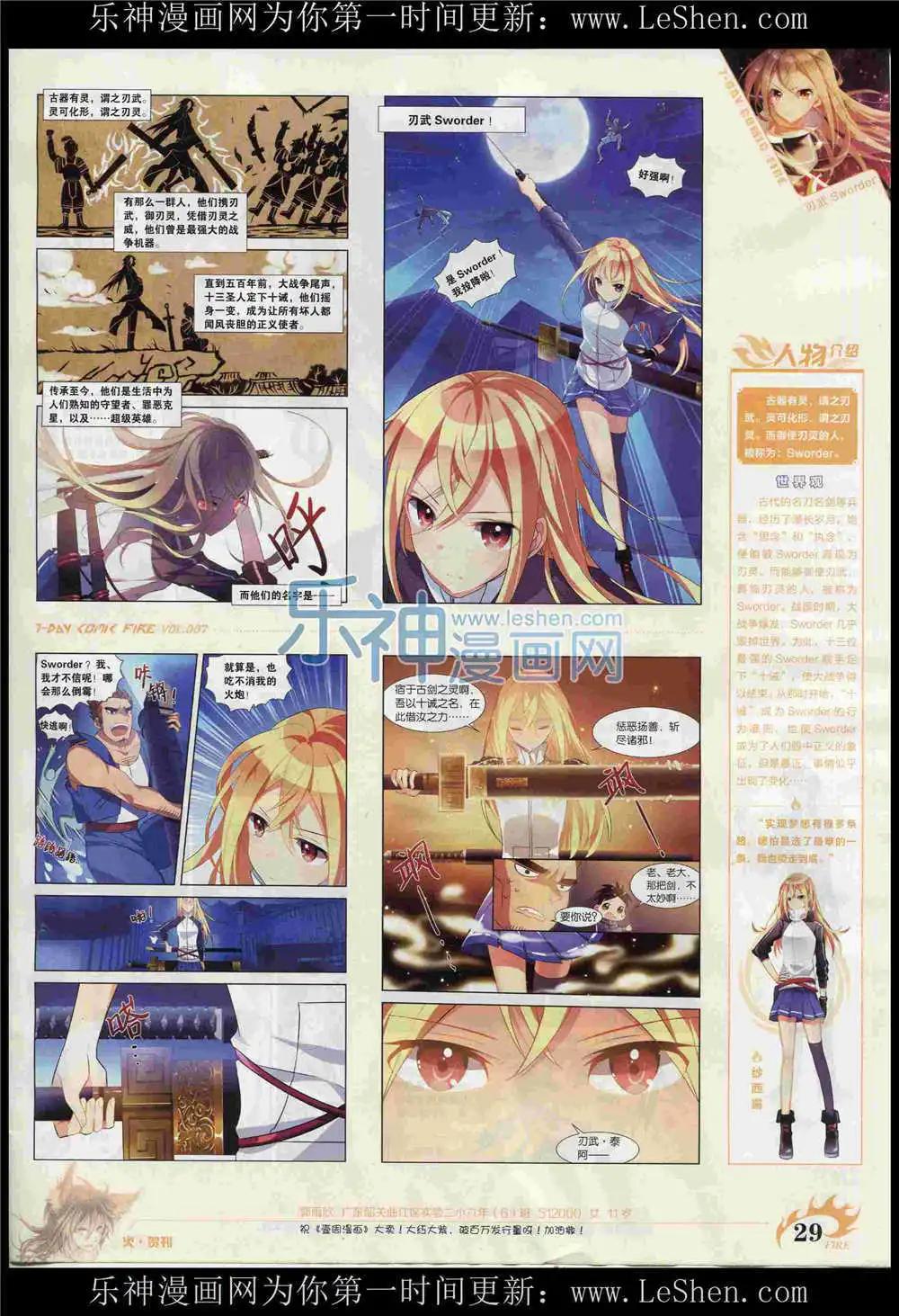 第7期(1/2)-第7话