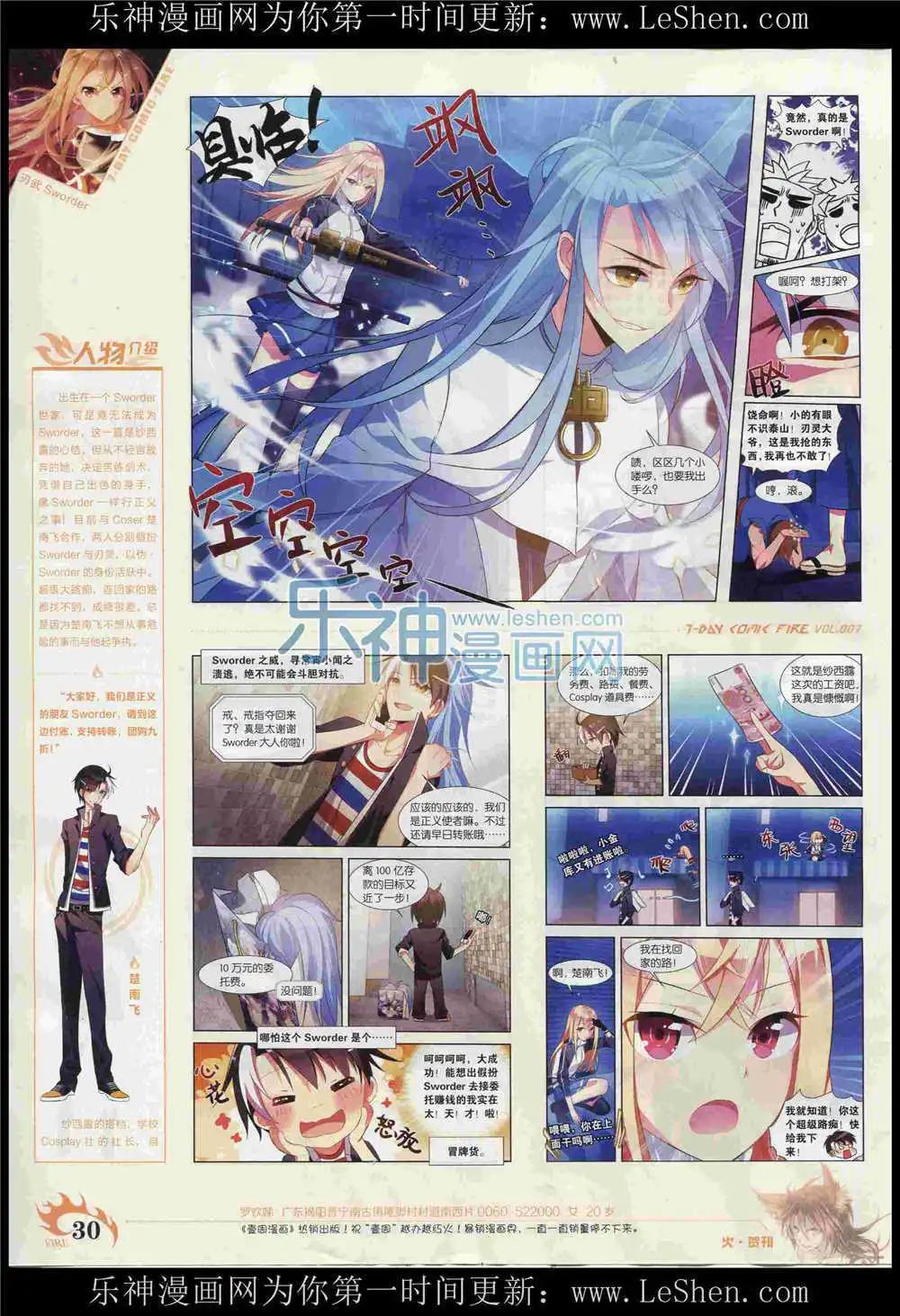 第7期(1/2)-第7话