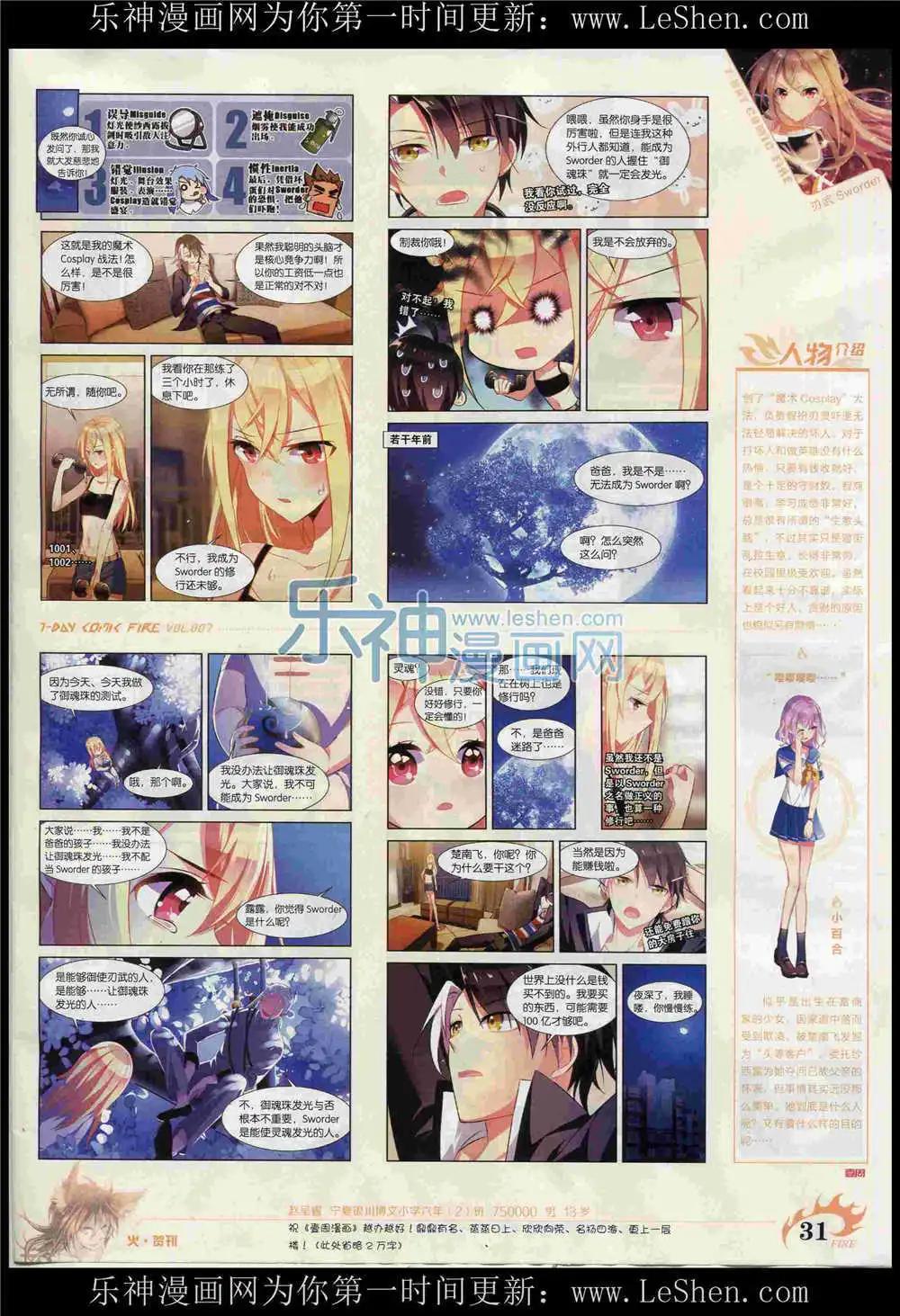 第7期(1/2)-第7话