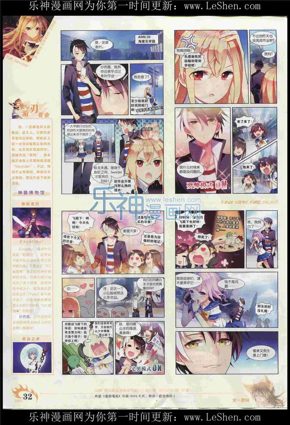 第7期(1/2)-第7话