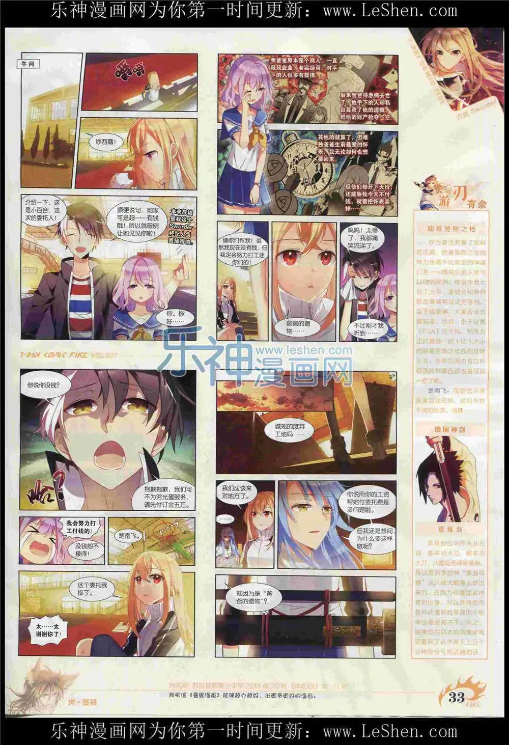 第7期(1/2)-第7话