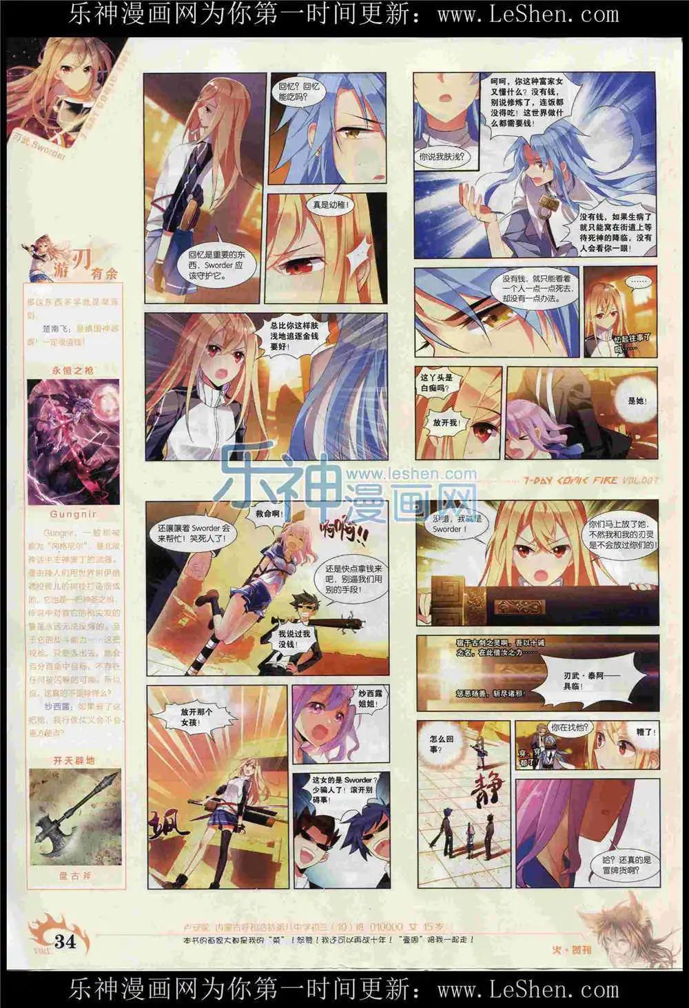 第7期(1/2)-第7话