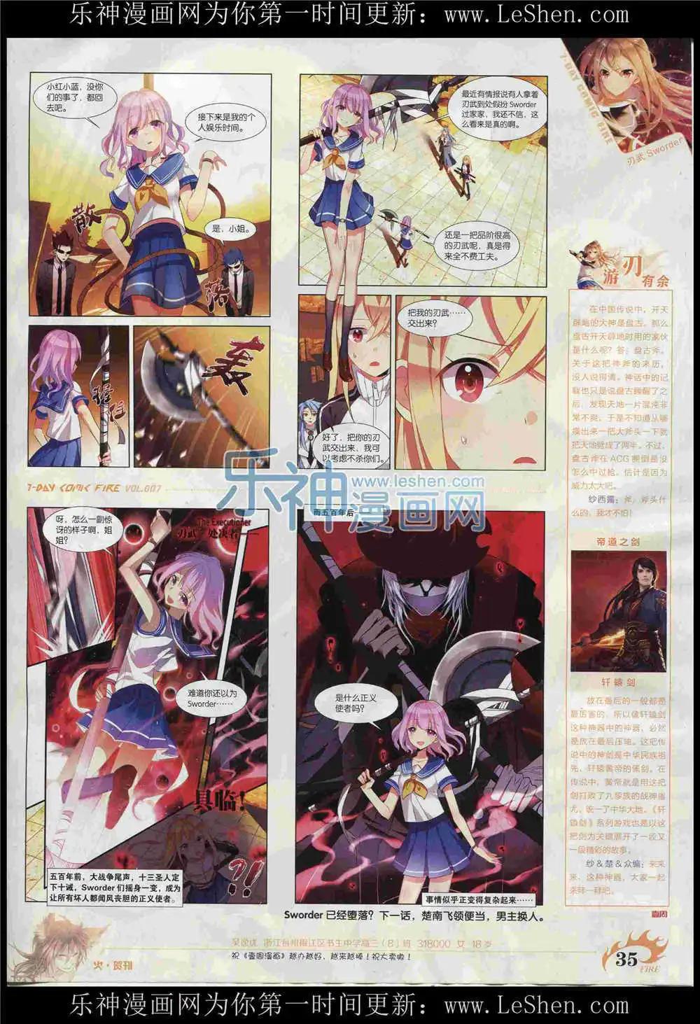 第7期(1/2)-第7话