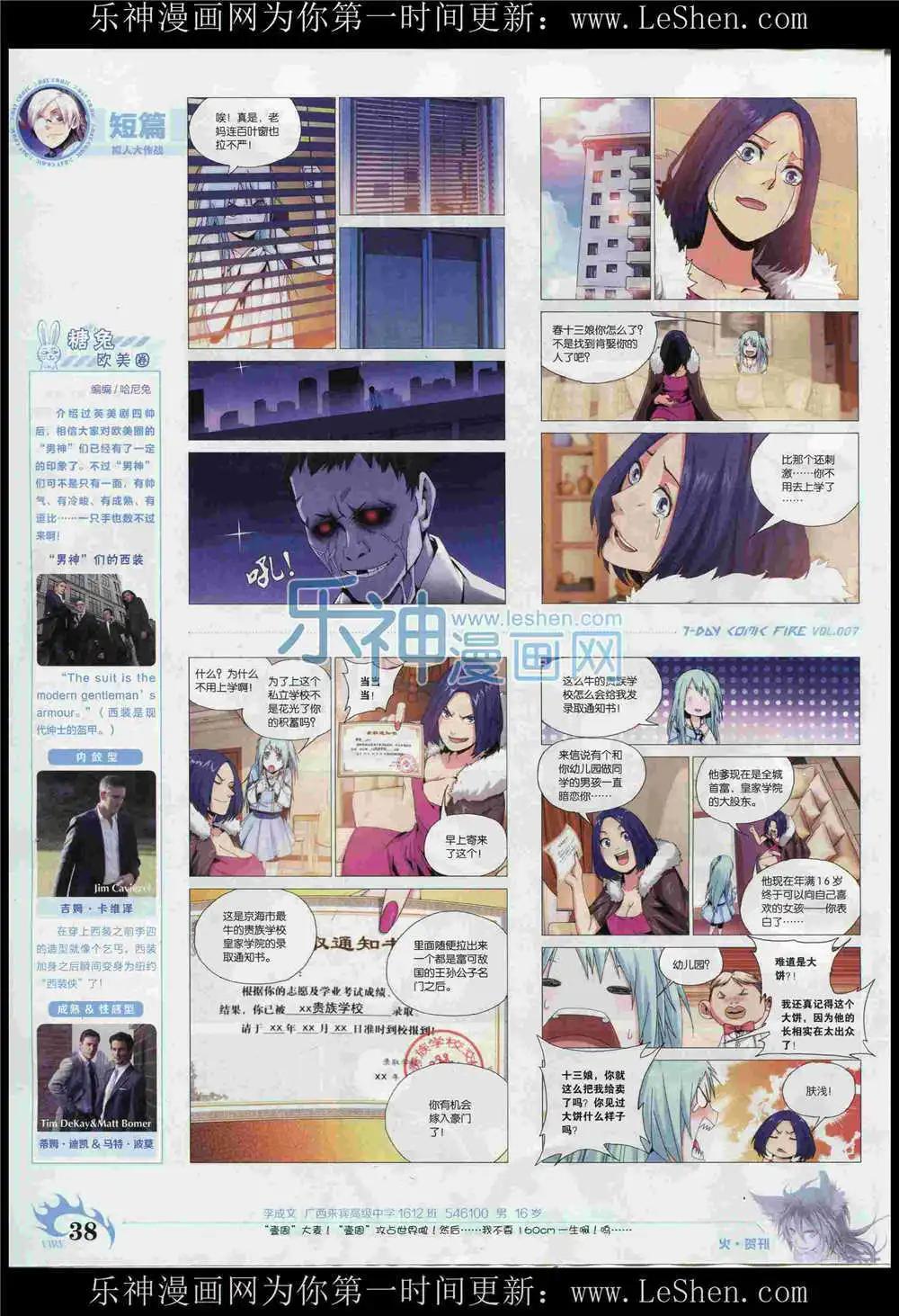 第7期(1/2)-第7话