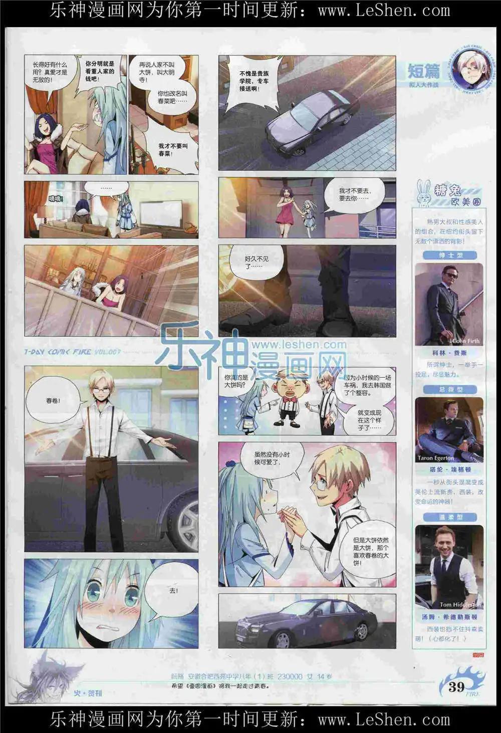 第7期(1/2)-第7话