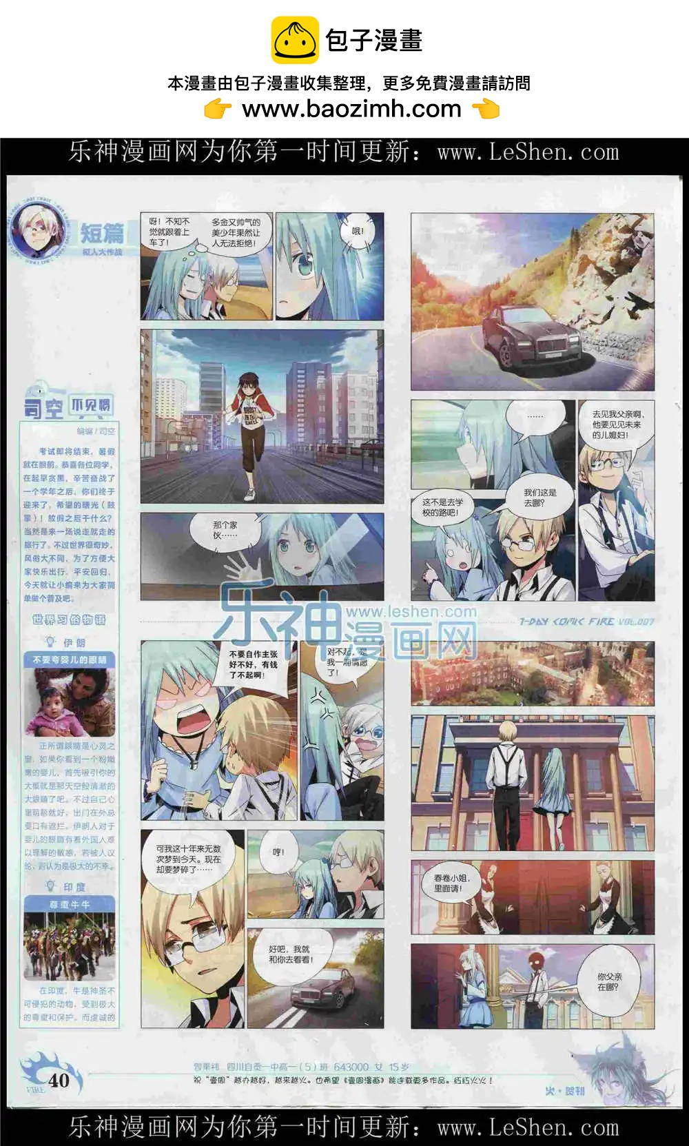 第7期(1/2)-第7话