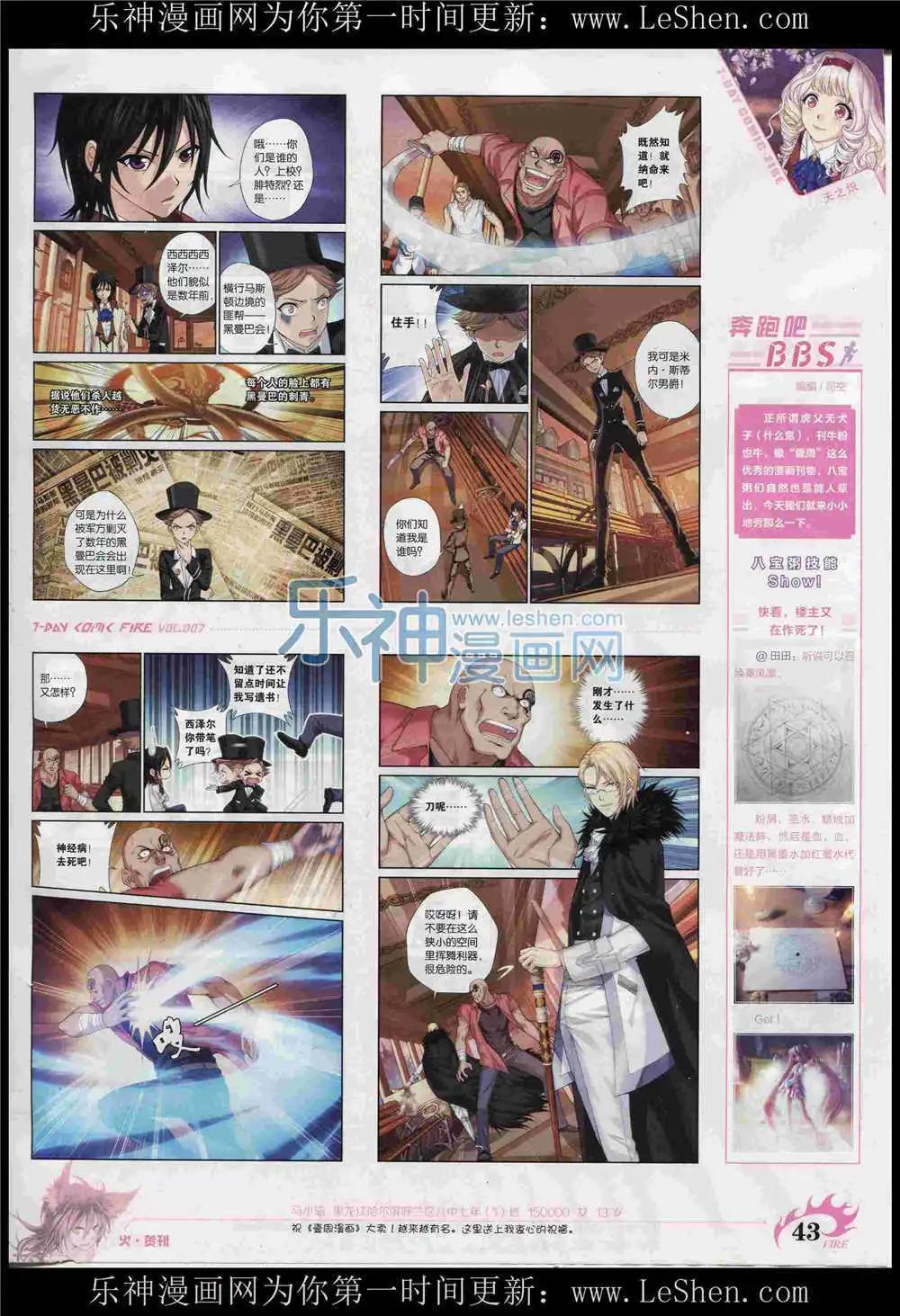 第7期(1/2)-第7话