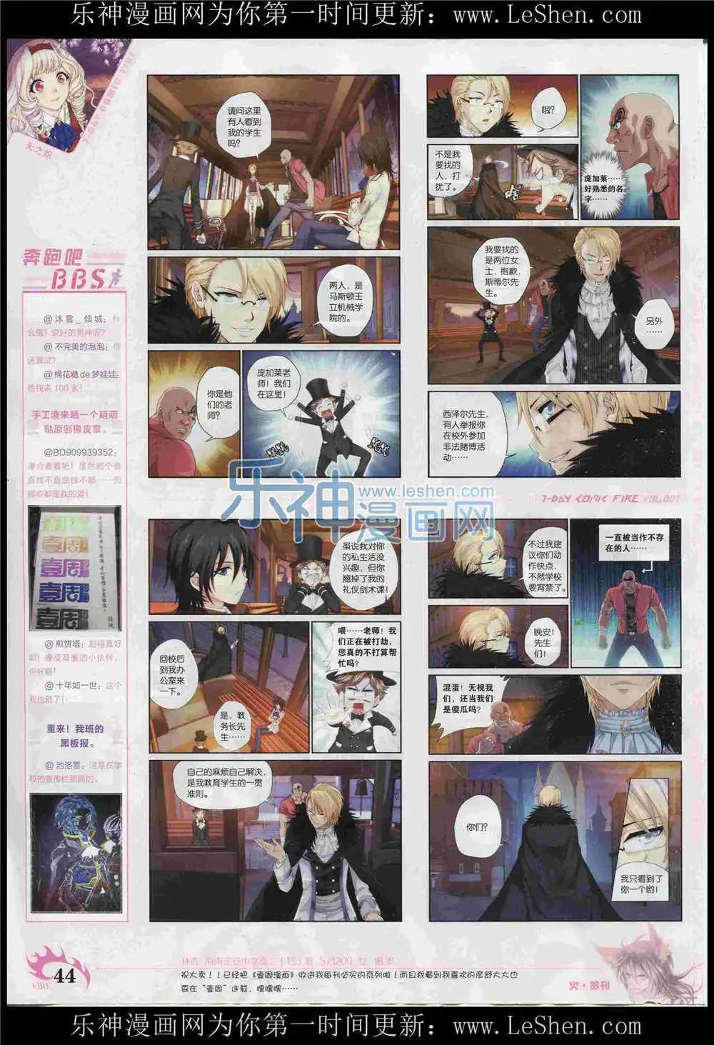 第7期(1/2)-第7话