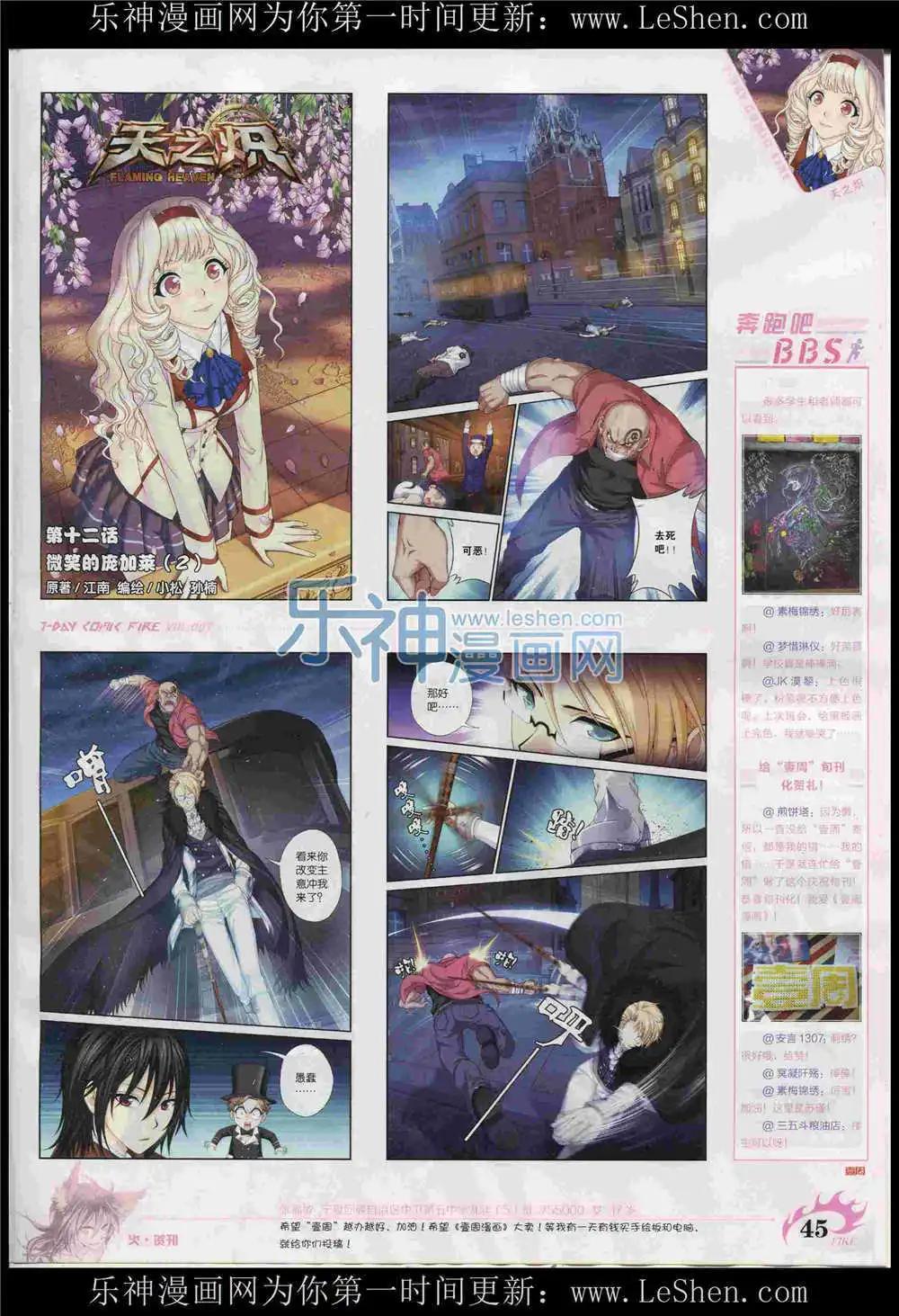 第7期(1/2)-第7话