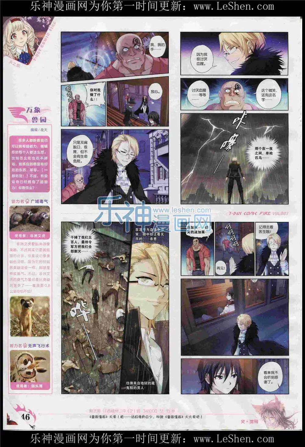 第7期(1/2)-第7话